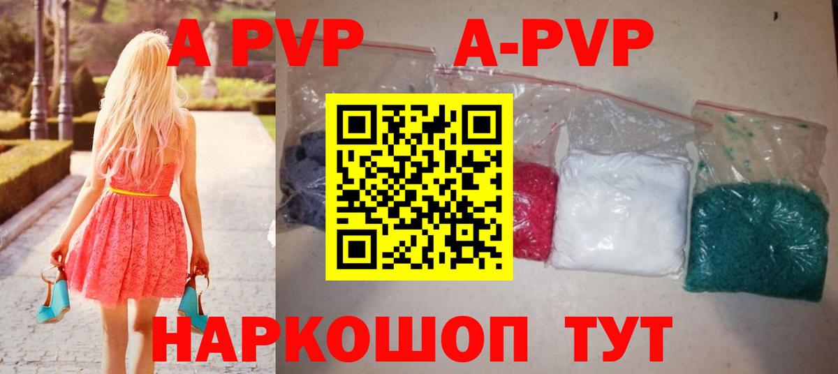 Alpha PVP VHQ Сергиев Посад