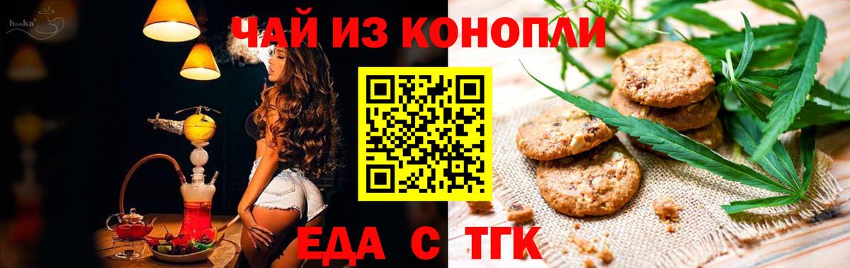 Сергиев Посад  Canna-Cookies марихуана  Вход с VPN 
