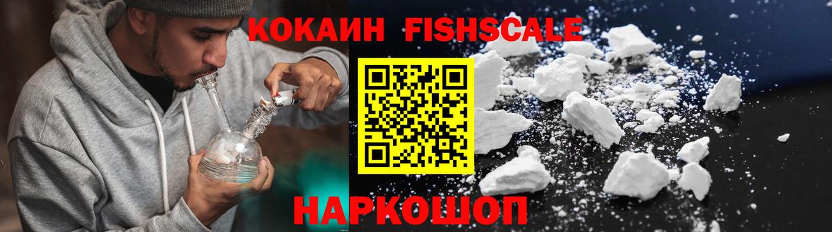 Кокаин 98% Сергиев Посад