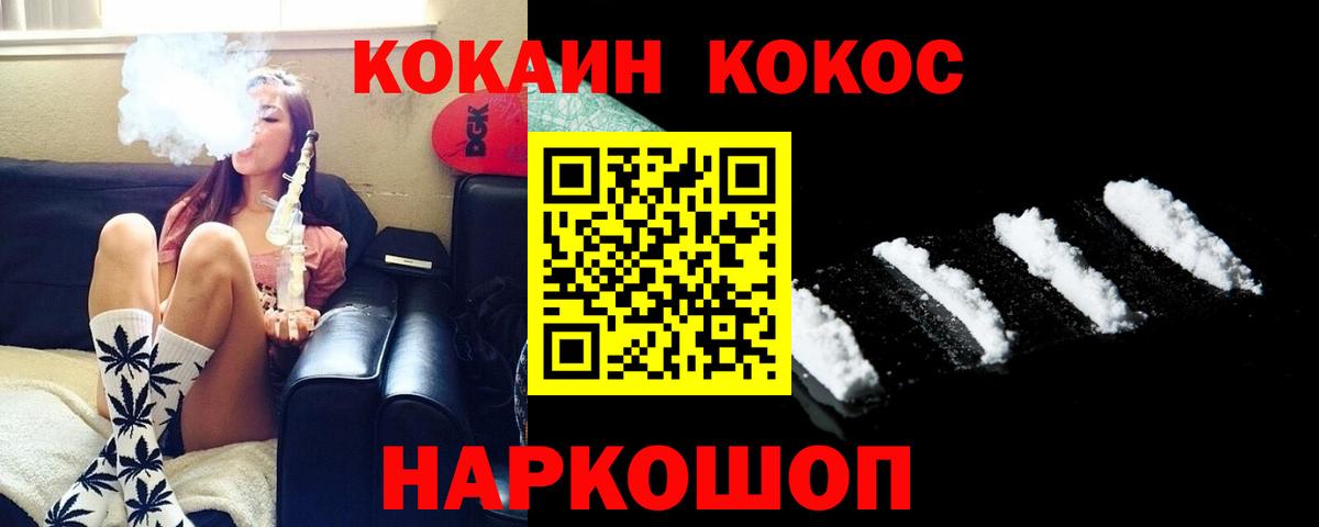 Сергиев Посад  дарнет шоп  Кокаин  Вход с VPN  COCAIN Колумбийский 