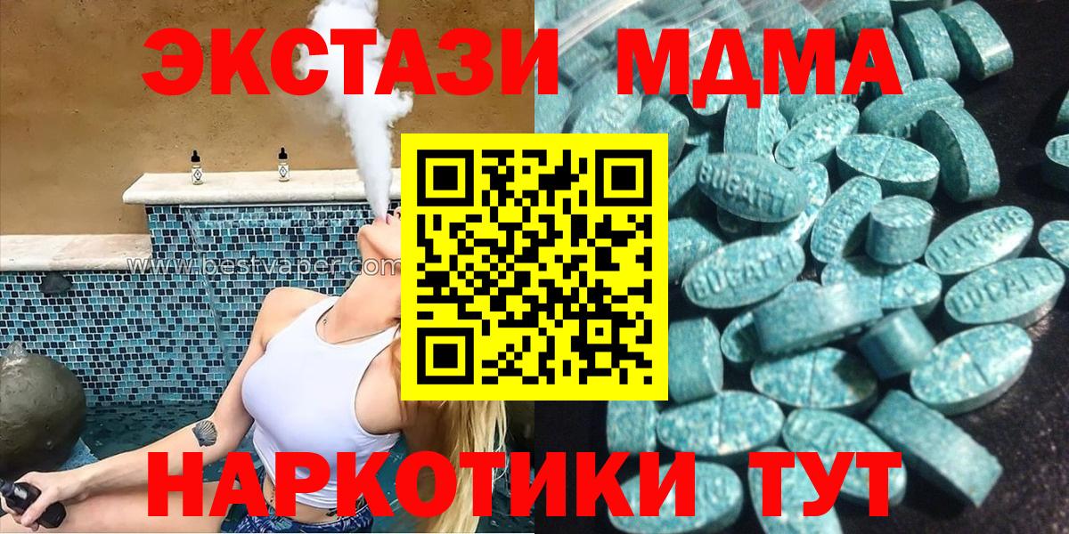 ЭКСТАЗИ TESLA  Вход с VPN  площадка формула  ЭКСТАЗИ 250 мг  Сергиев Посад 
