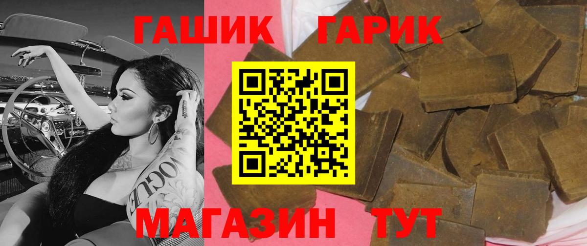 ГАШ 40% ТГК  ГАШИШ 40% ТГК  Гашиш  Вход с VPN  Сергиев Посад 