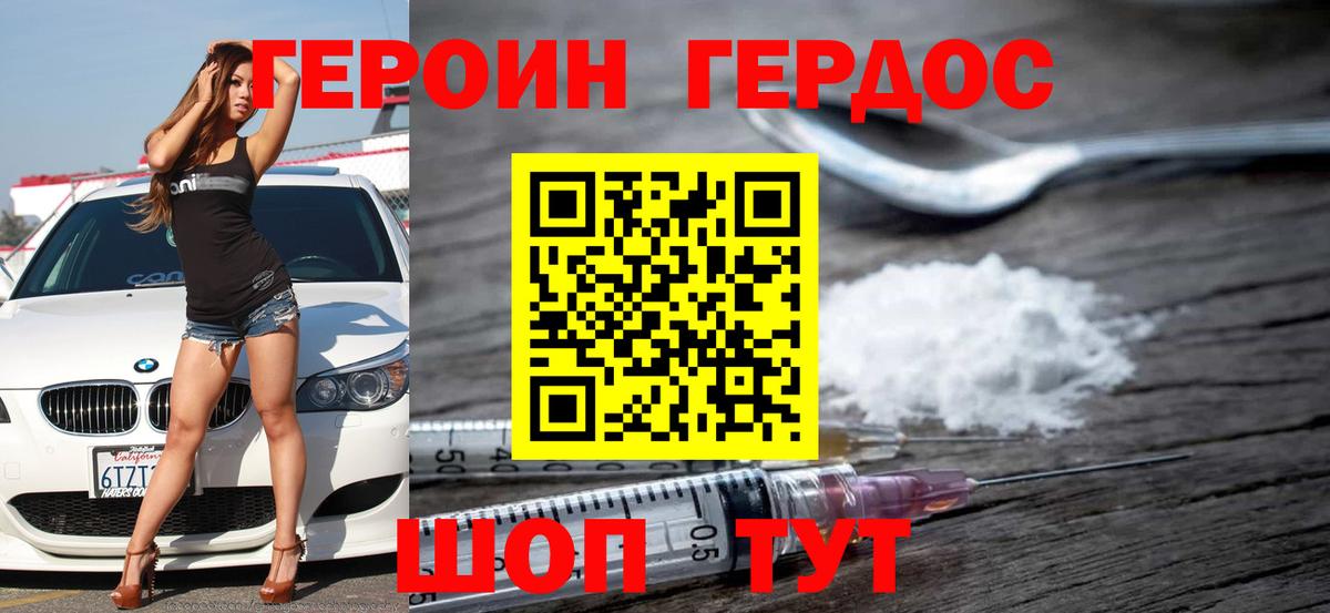 Сергиев Посад  Героин белый  Вход с VPN 