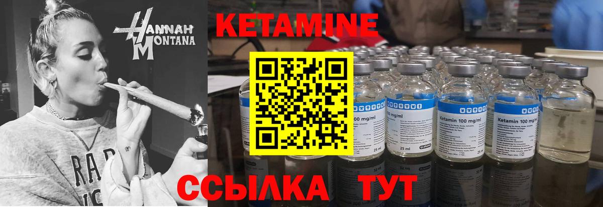 КЕТАМИН ketamine Сергиев Посад