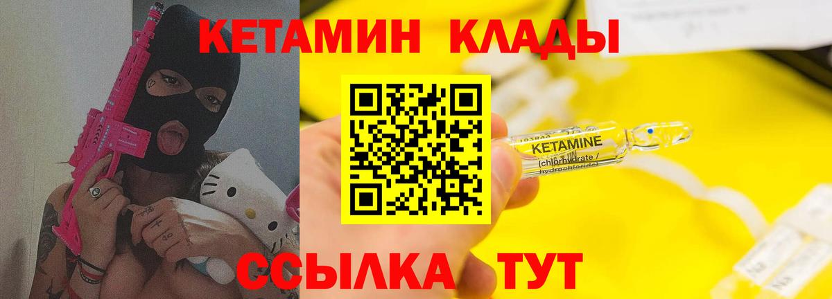 Сергиев Посад  КЕТАМИН ketamine  Вход с VPN 
