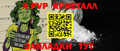 мефедрон Славянск-на-Кубани