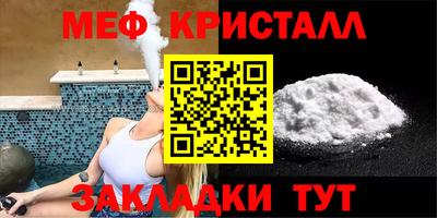 мефедрон Славянск-на-Кубани