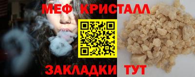 мефедрон Славянск-на-Кубани