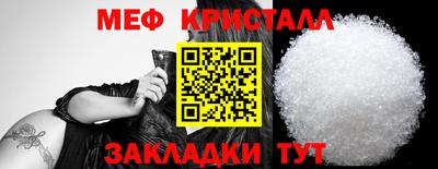 мефедрон Славянск-на-Кубани