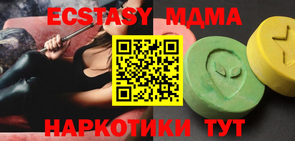 Сергиев Посад  MDMA  Вход с VPN  МДМА crystal  MDMA crystal 
