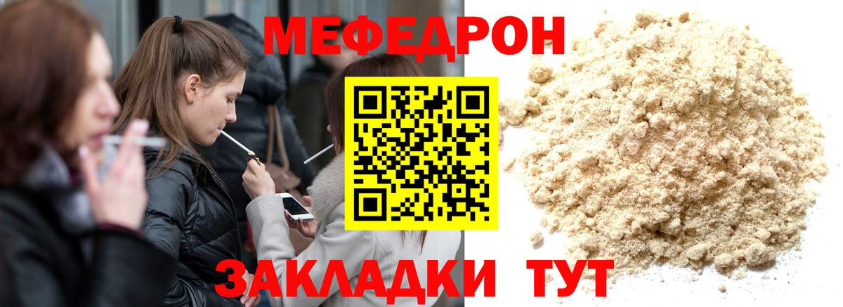 Мефедрон кристаллы  Мефедрон мука  Меф  Меф  где продают   Вход с VPN  Сергиев Посад 