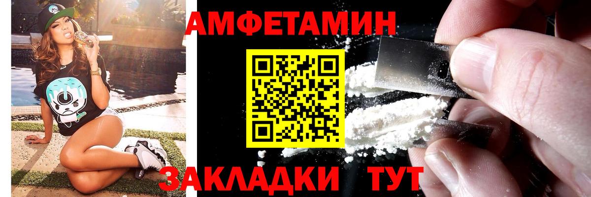 МЕТАМФЕТАМИН пудра Сергиев Посад