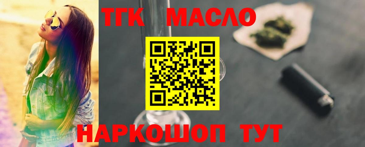 Дистиллят ТГК вейп с тгк Сергиев Посад